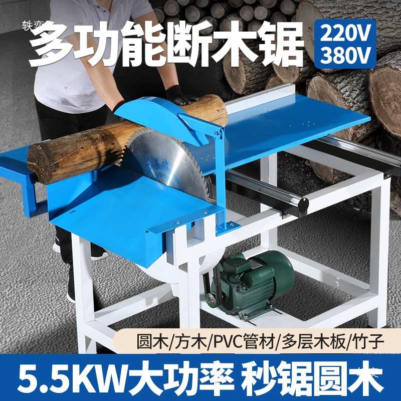 重型木工推台锯裁板锯锯齐头断料锯床推台锯木工机械台锯