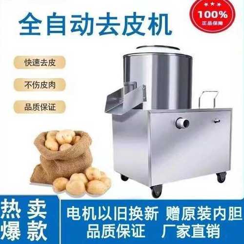 商用全自动土豆脱皮机芋头去皮机红薯洋芋磨皮削皮机迷你小土豆