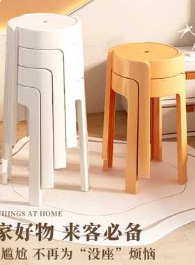 塑料凳子可叠放家用塑料加厚简易家庭餐桌备用胶圆登子风车凳