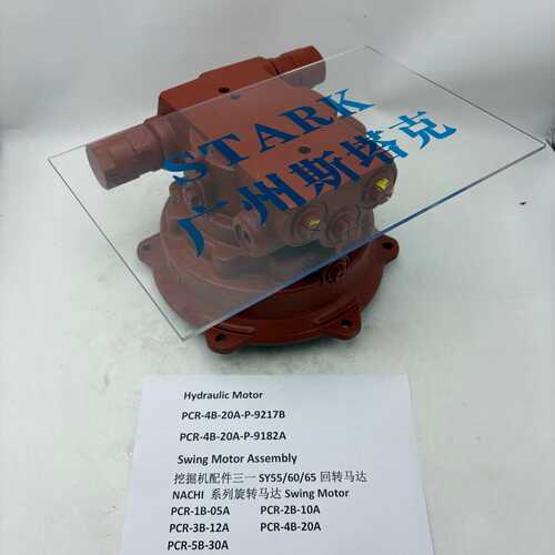 PCR-4B-20A-P-9217B液压马达PCR-4B-20A-P-9182A适用三一55/60/65