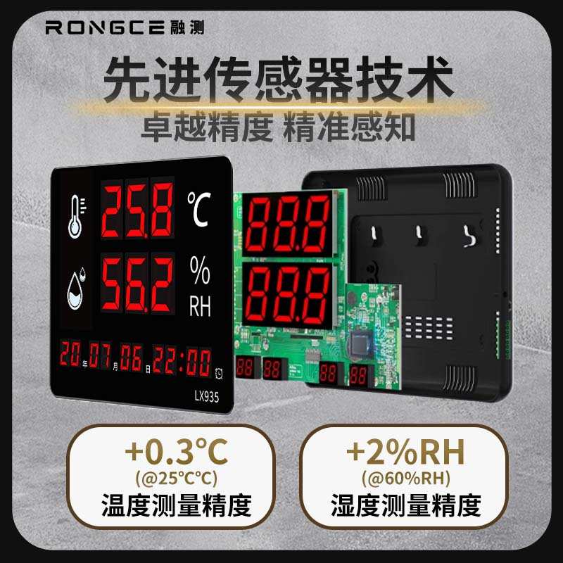 j8家用室内高精度工业温湿度计表传感器大棚监控显示485检g3