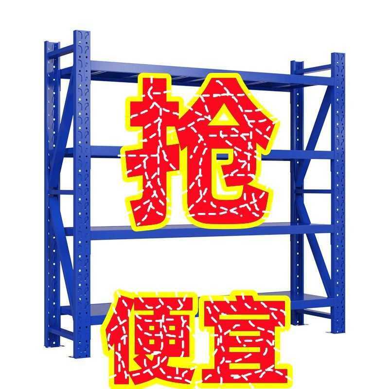仓储货架置物架仓库多层家用铁架子地下室快递厨房超市阳台货物架