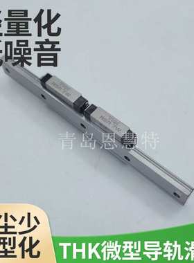 THK微型不锈钢直线导轨滑块RSR12M1WN RSR15M1WV RSR15M1WN