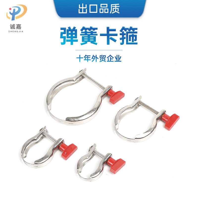 304不锈钢KF真空弹簧卡箍 管夹抱喉箍管道 快装防脱防震KF16-KF50