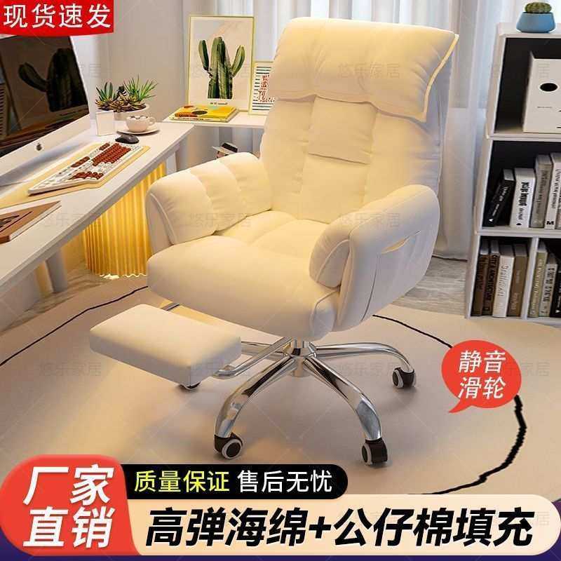 电脑椅子家用办公靠背懒人沙发椅卧室可躺人体工学座椅电竞椅一件