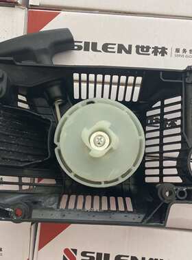 yusen宇森5900油锯原厂启动盘SILEN世林5900宇森5520启动盘拉盘