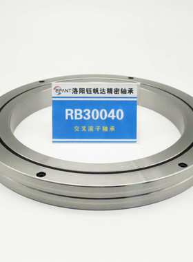 交叉滚子轴承机床轴承RB30040RB35020RB40035机械手转盘轴承