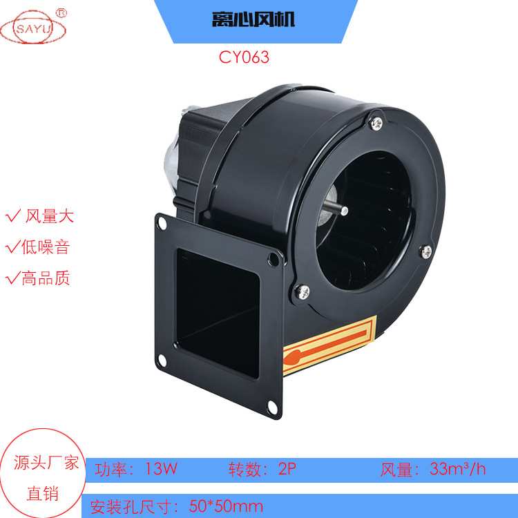 CY063小型mini鼓风机13W通风干燥设备220V家用散热风机低噪音风机