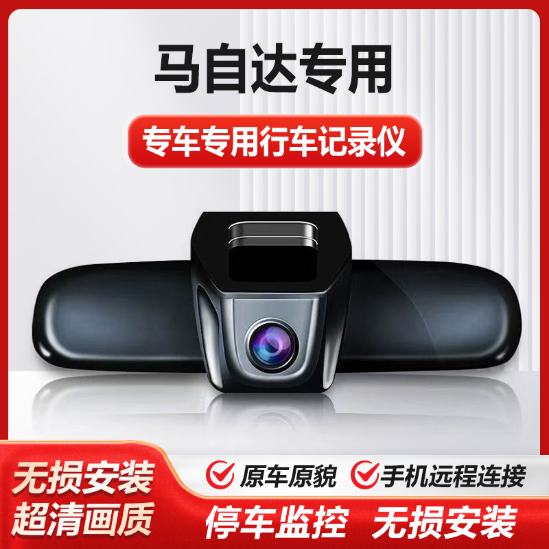 4G远程昂克赛拉行车记录仪