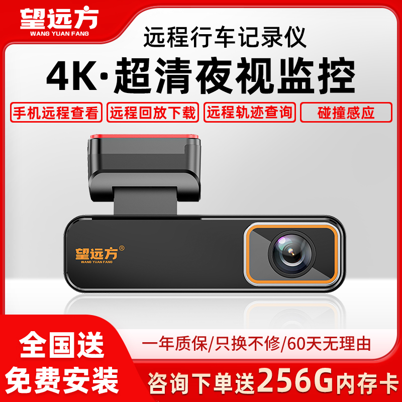 4K超清夜视行车记录仪