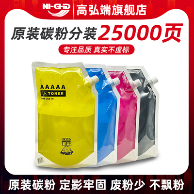 高弘端适用 柯美C250i碳粉 bizhub C300i C360i墨盒 C450i C550i