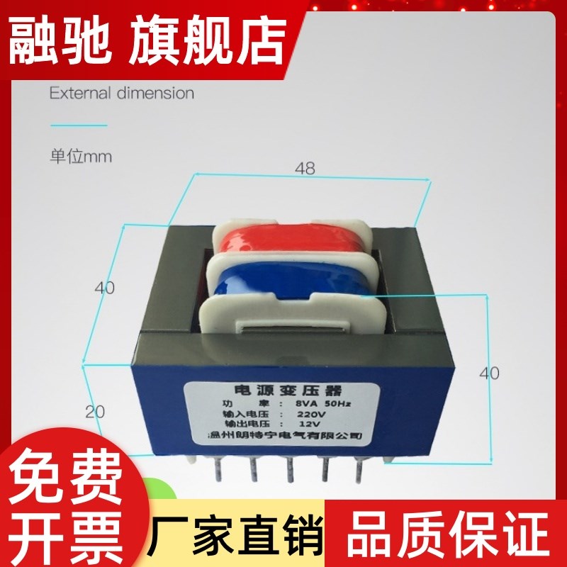 EI48*20  8W10W220V转6V9V12V15V18V24V插针式电源变压器单双