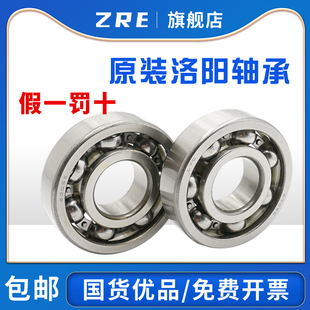正品洛阳LYC轴承6403 6404 6405 6406 6407 6408 6409 6410E 开式