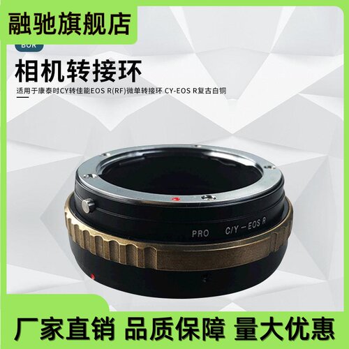 BOR CY-E mount 转接口适用于ZEISS CONTAX CY 转 A7微单接环