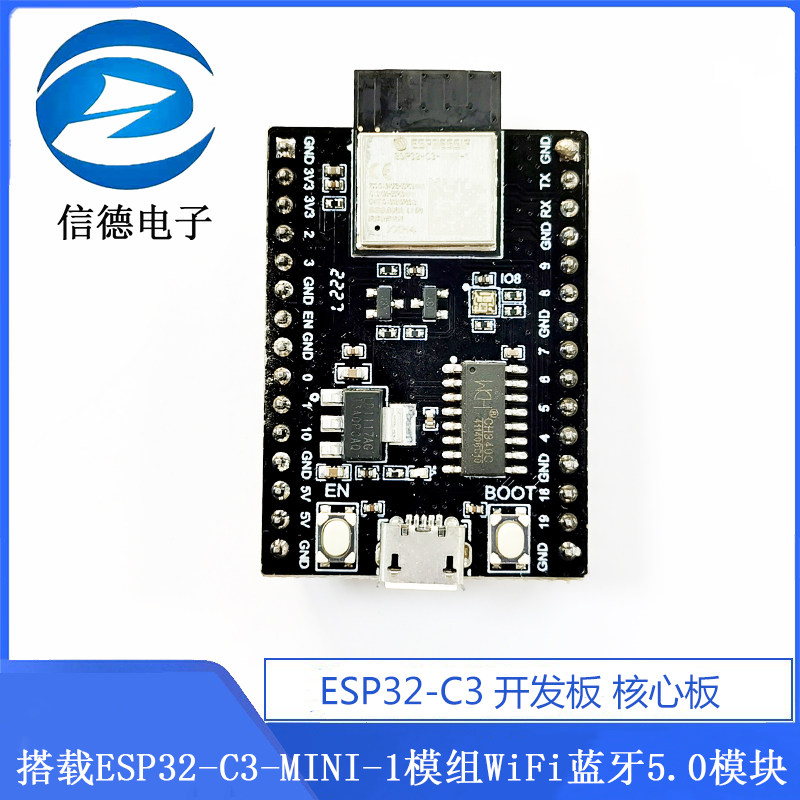 ESP32-C3开发板 核心板 搭载ESP32-C3-MINI-1模组WiFi蓝牙5.0模块