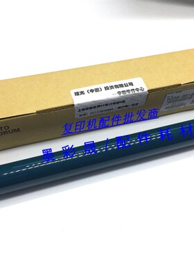 理光MP2851 2852 3351 1813 2001 2501 3350b 3352 鼓芯 硒鼓 原