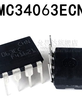 全新原装MC34063ECN   印字063EC 直插 DIP8 (10只)