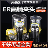 25数控弹性夹头 ER20筒夹BT40刀柄高精度雕刻机夹具ER16