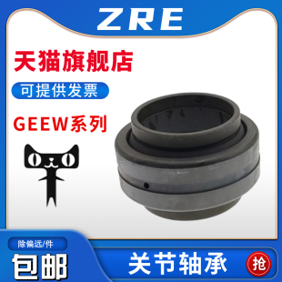 GEEW12ES 尺寸 向心关节轴承 两边突出关节轴承 12mm