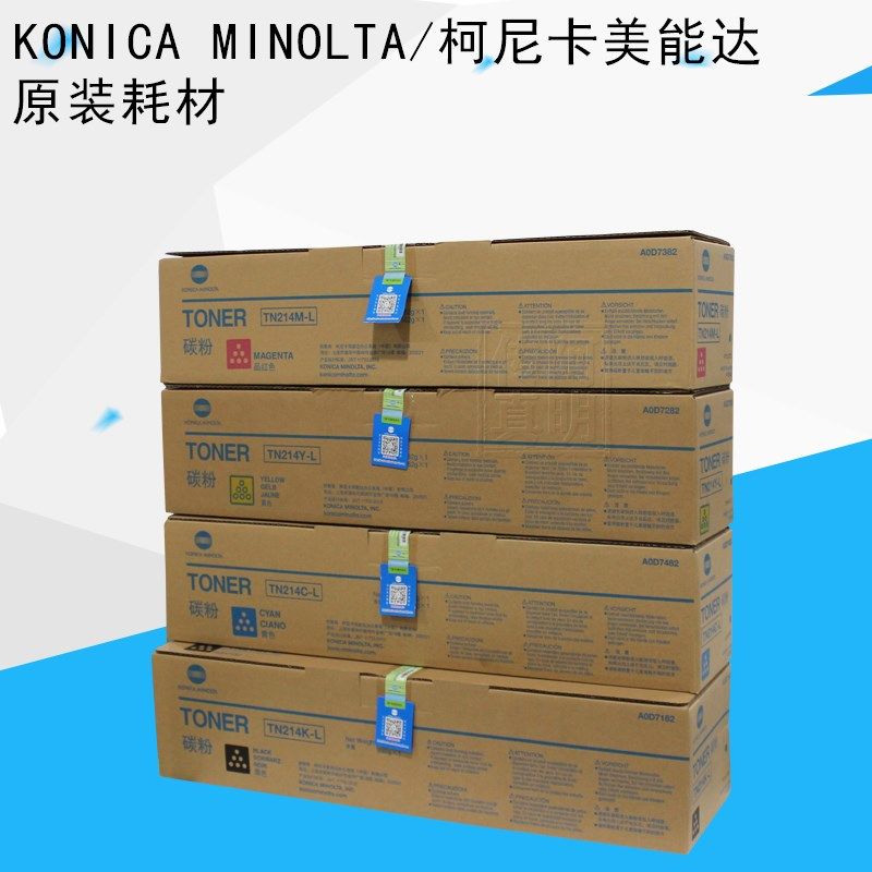 原装正品 柯尼卡美能达 TN214K-L C200E C200 C210 黑色碳粉 粉盒