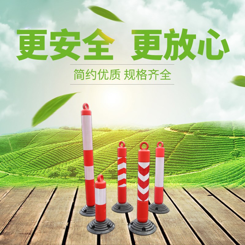 塑料弹簧固定挡车柱道路反光防撞隔离桩小区车位不倒翁警示柱定制
