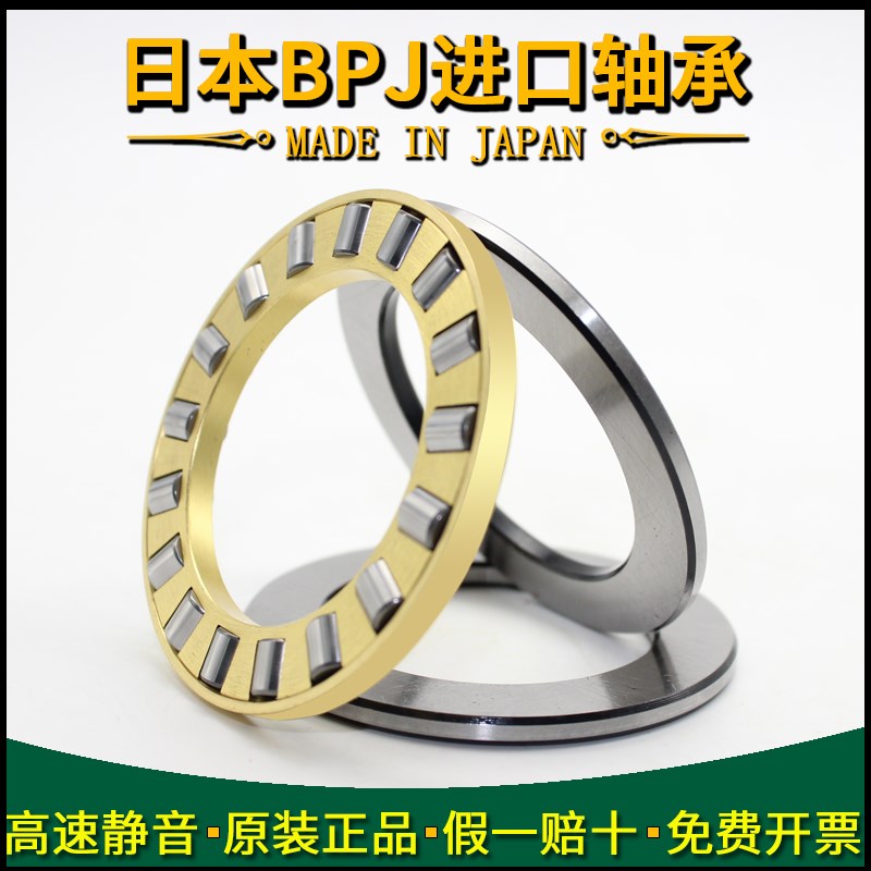 日本BPJ推力圆柱滚子进口轴承 81730 81836 M P5 P4 推力滚子轴承