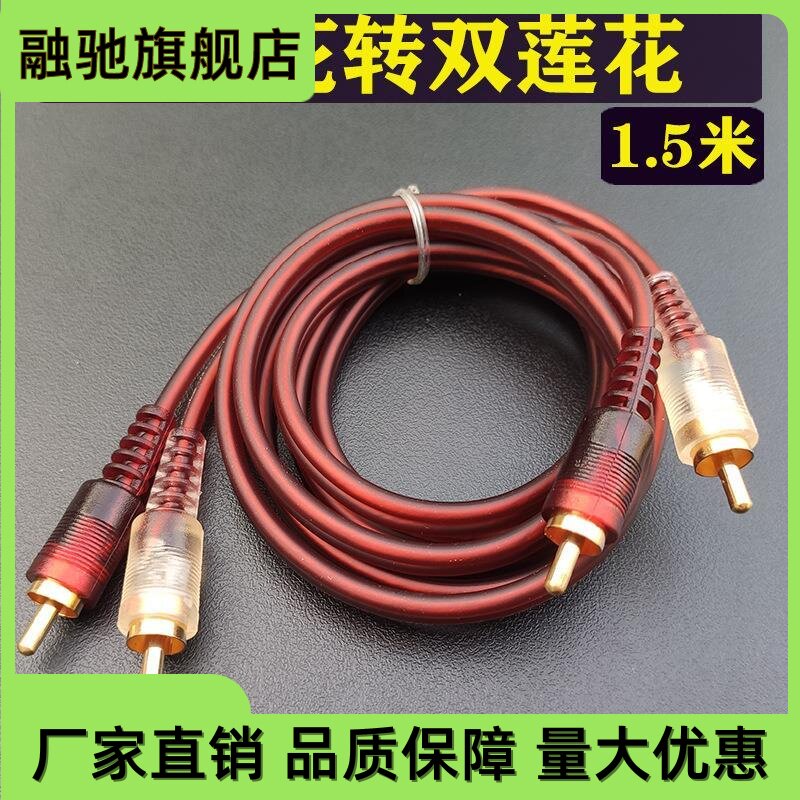 2对2双莲花线3米音频线信号线rca柔软防冻调音台点歌机通用连接线