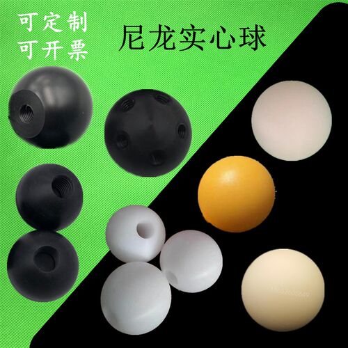 现货实心尼龙球PA6石墨黑色密封球耐磨塑料PA66实芯圆球实芯滚珠
