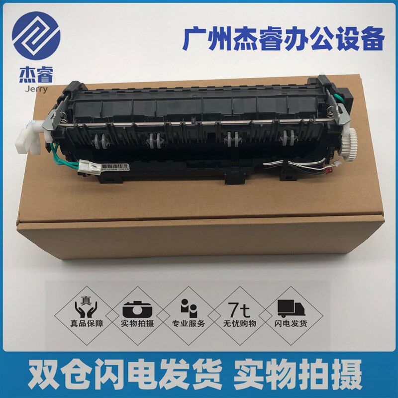 全新原装兄弟MFC5590DN 8530 8540 6400 8535定影组件 加热组件
