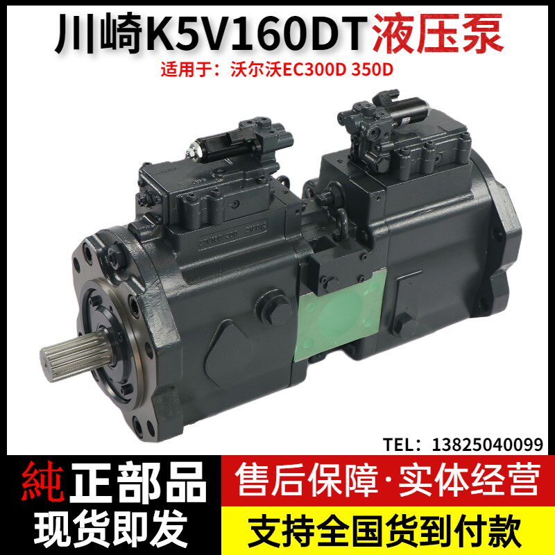 沃尔沃EC300D 350D液压泵总成川崎K5V160DT柱塞泵主泵挖掘机配件