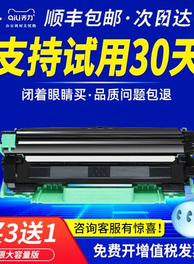 适用联想m7206硒鼓m7216兄弟tn1035粉盒dcp1608 1618w lt201墨盒h