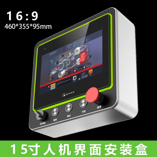 plc人机界面15寸16:9触摸屏幕安装盒威纶信捷控制箱昆仑通泰电控