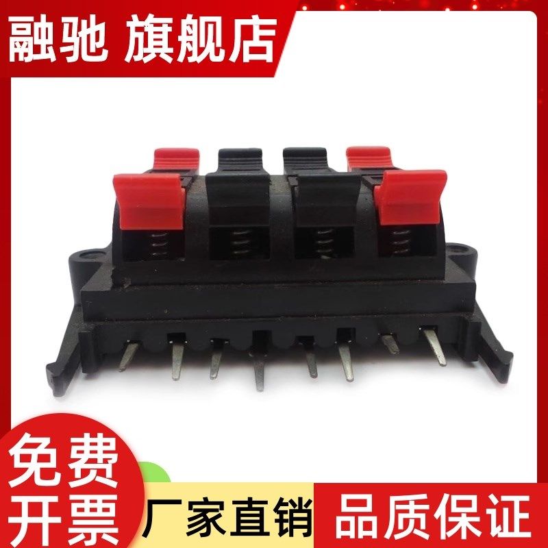 音箱接线端子线夹 红黑2排8位音响弹簧接线柱 音响专用配件