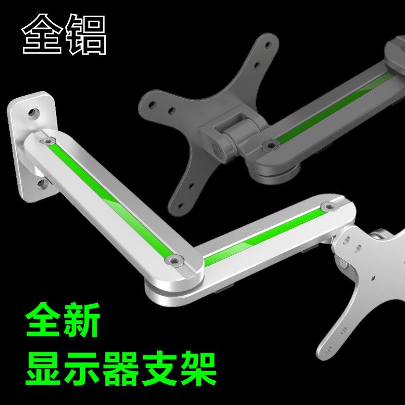 铝合金显示器支架壁挂电视机挂架挂墙架子电脑屏幕伸缩旋转万向
