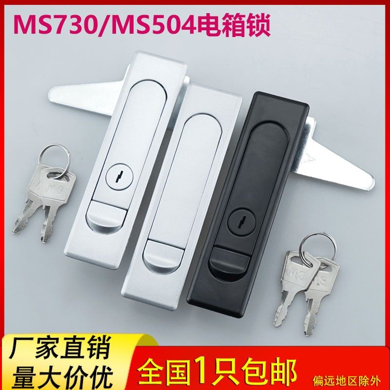 海坦 MS730开关柜锁XAT01配电箱电柜门锁MS504-1-2按钮弹跳把手锁