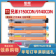 9140CDN 恒柯 3170CDW MFC TN281适用兄弟TN285粉盒HL 3150CDN