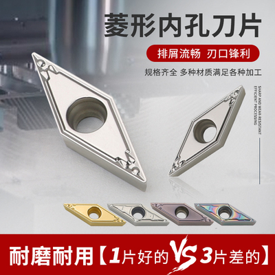 VBGT/VBMT110304/110308HQ菱形数控刀片35度尖刀金属陶瓷高光刀粒