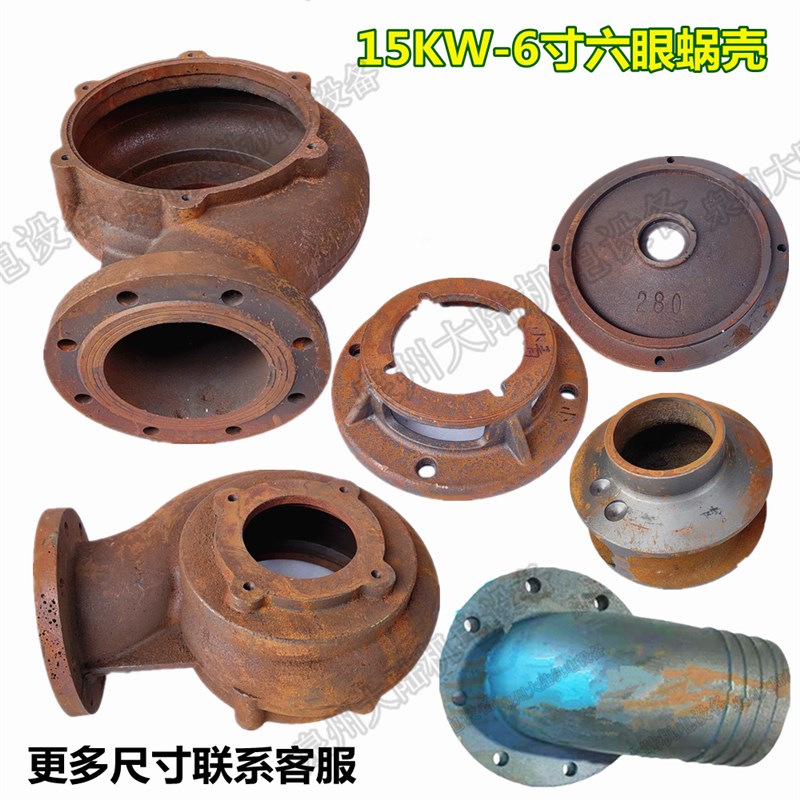 水泵六眼蜗壳底座泵底叶轮15KW-6寸止口280-312潜水排污泵头组件
