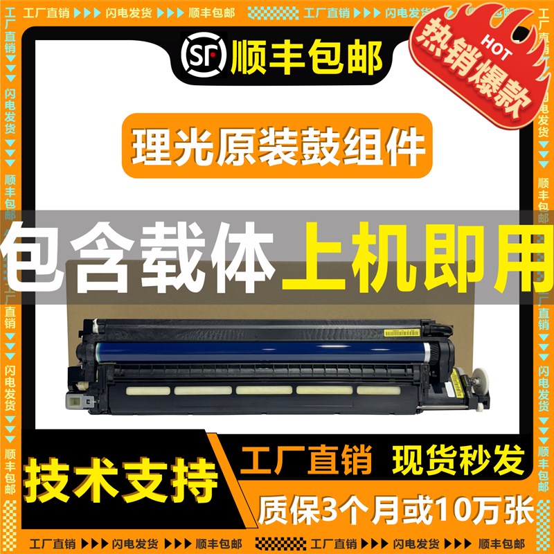 适用理光MPC2004 C3504套鼓组件C2504 4504C5504 C6004硒鼓显影仓