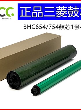 柯美 BHC754 鼓芯 754E黑色硒鼓 BHC654感光鼓 654E 硒鼓彩色刮刀