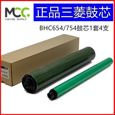 柯美 BHC754 鼓芯 754E黑色硒鼓 BHC654感光鼓 654E 硒鼓彩色刮刀