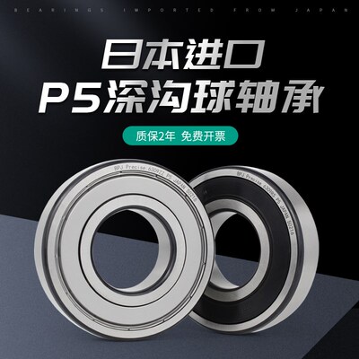 日本BPJ进口深沟球轴承 63803 6803 63804 6804 P5 微型高速静音