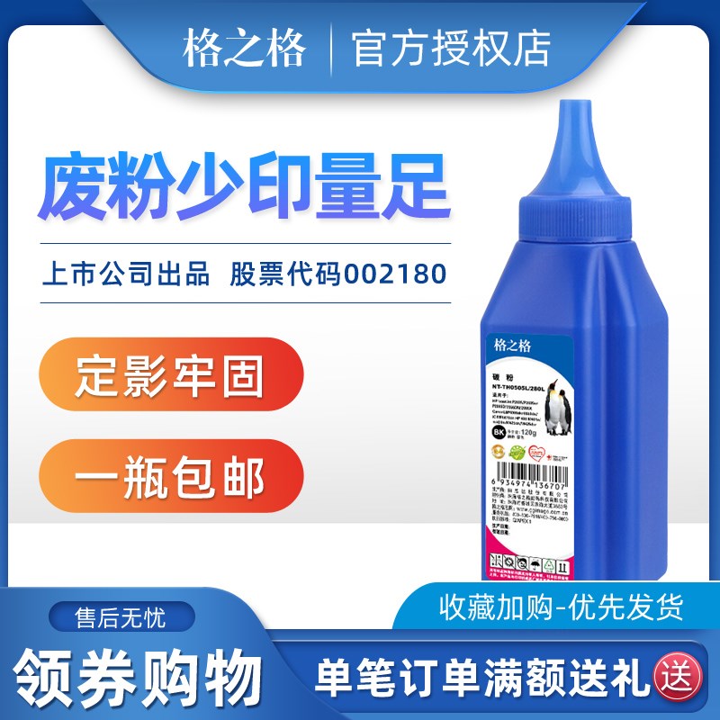 格之格CE505A碳粉适用HP P2015 2035 2055 1160 1320 3390 P2055D