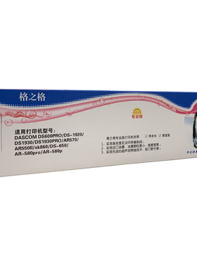 格之格ND LQ590K 色带架595K689 VP880 针式打印机色带框