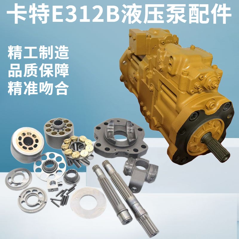 卡特E120B/312B/V1/V2液压泵K3V63DT泵胆配流盘柱塞九孔摇摆总成