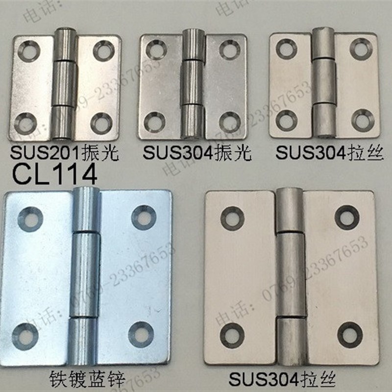 CL113 CL114不锈钢铰链 不锈钢工业设备门铰链