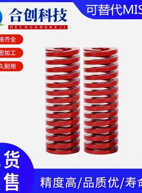 模具弹簧矩形弹簧红色压缩弹簧65MN弹簧YSWM-D40-L40/45/50/55/60