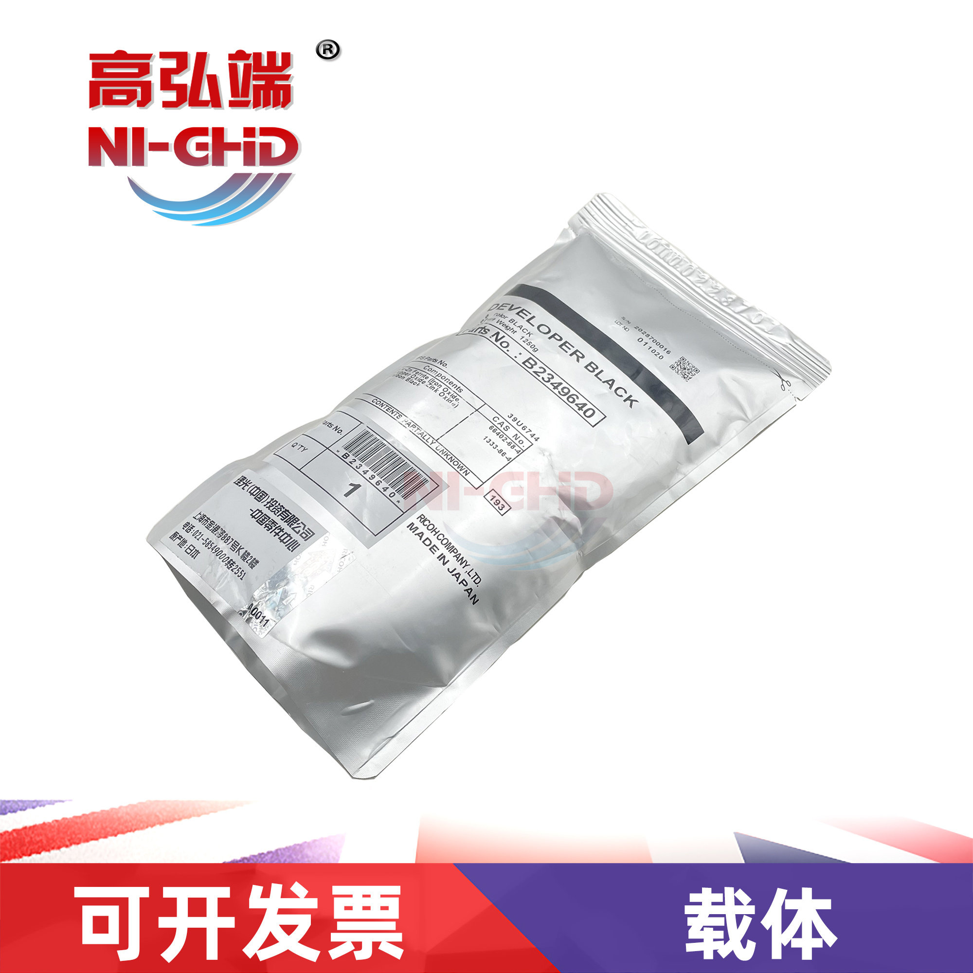 高弘端适用理光MP 9000 1100 显影剂 1356 1357 1350 1106 1107 9