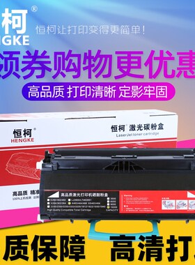 恒柯 适用利盟X264硒鼓粉盒 Lexmark X264dn X363dn碳粉盒 X364dn