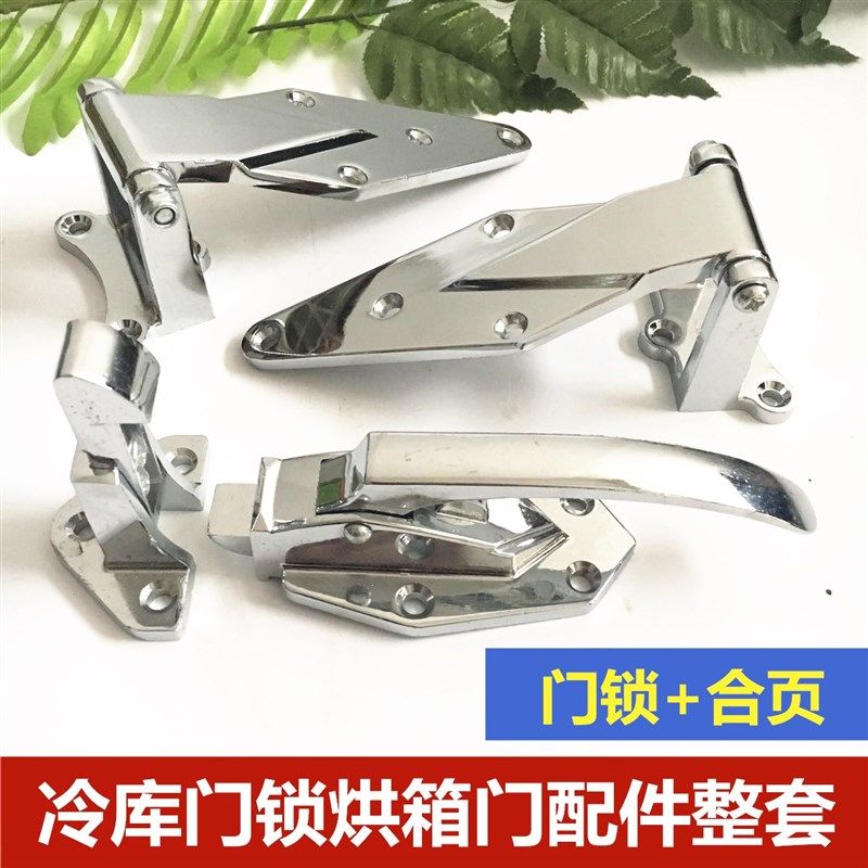 1061冷库小门碰锁1432冷库门合页铰链6寸门把手烘烤箱门锁配件,畜牧/养殖物资,畜牧/养殖器械,淘宝优惠券,粉丝福利购,淘宝优惠卷
